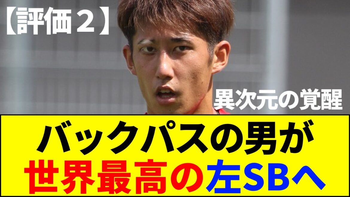 [Score 2]Le journal local de Bavière en fait l'éloge ! Hiroki Ito, l'instigateur de la victoire 4-0, prouve que "30 millions d'euros, c'est trop bon marché"[Réaction Internet][2ch 5ch]