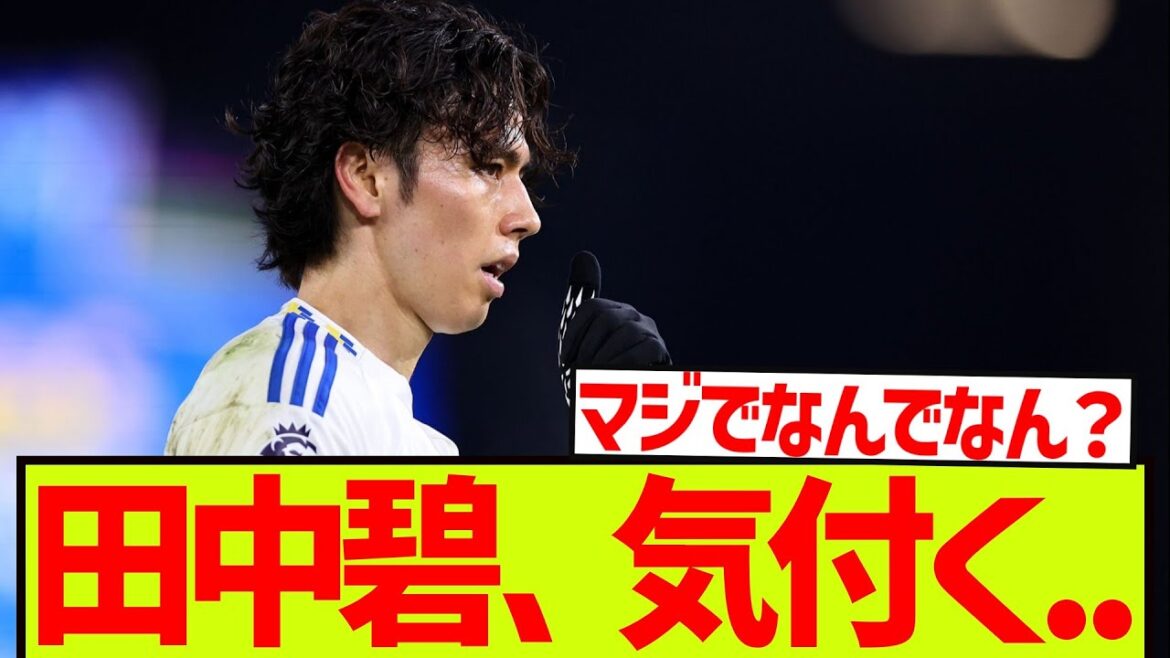 Aoi Tanaka commence à le remarquer. . . . . . .