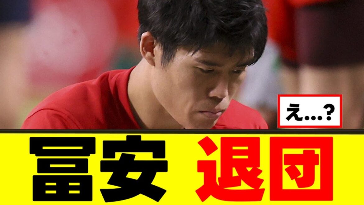 [Choquant]La future destination de transfert de Takehiro Tomiyasu est ici...