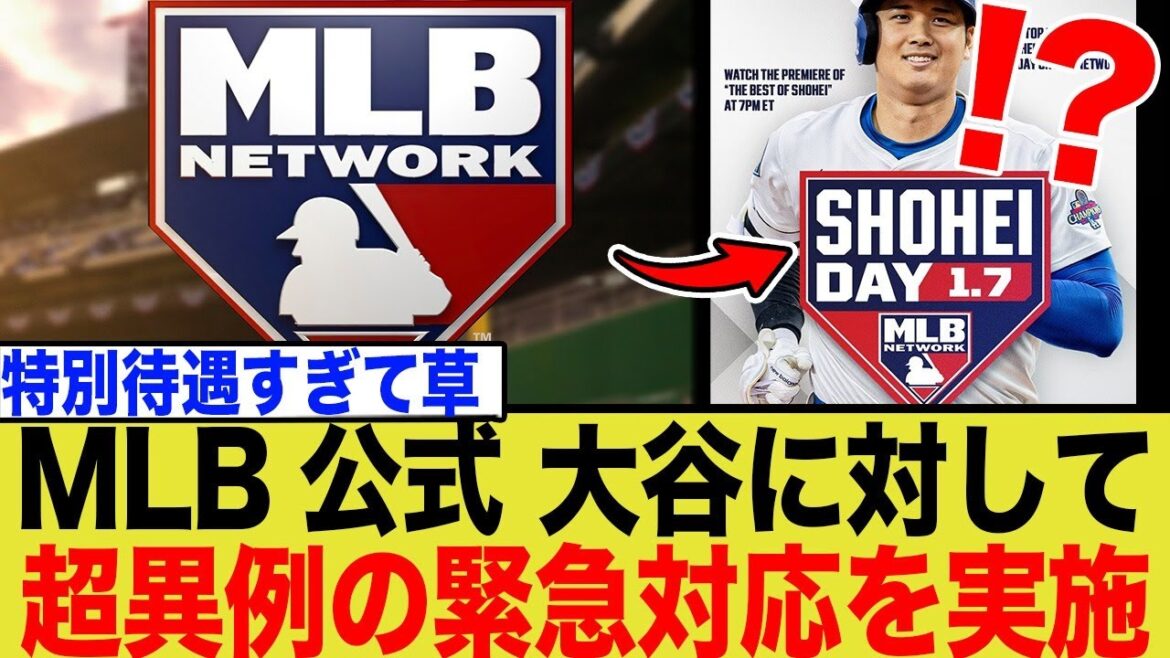 MLB Network organise en urgence le « Shohei Day » pour consacrer une journée entière à Shohei Otani ! Pourquoi tant de choses pour les joueurs actuels ? La vraie valeur du « monstre de mauvaise qualité » qui rend fous les États-Unis tout entiers