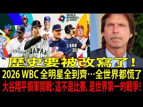 Shohei Ohtani est de retour ! Le WBC 2026 rassemble les gagnants MVP + Cy Young… la programmation la plus terrifiante de l’histoire exposée Shohei Ohtani est de retour ! Le WBC 2026 rassemble les gagnants MVP + Cy Young... la programmation la plus terrifiante de l'histoire exposée