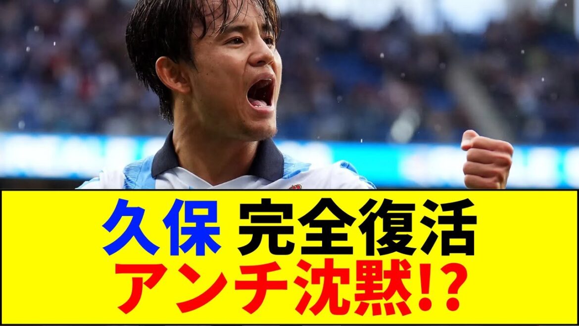 [Dernières nouvelles]Etes-vous anti-respiratoire ? "Magical Outside" de Takefusa Kubo écrase l'Atlético ! « Classe Modrić » locale contre le Japon « C'est juste une coïncidence »[Réaction Internet][2ch 5ch]