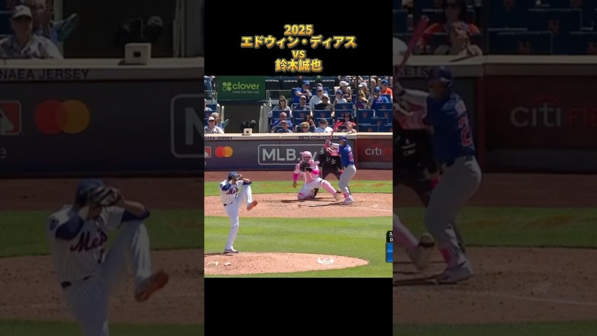 Edwin Díaz vs Seiya Suzuki 2025 Tous les emplacements Edwin Díaz Dodgers Seiya Suzuki #shorts #Shohei Otani