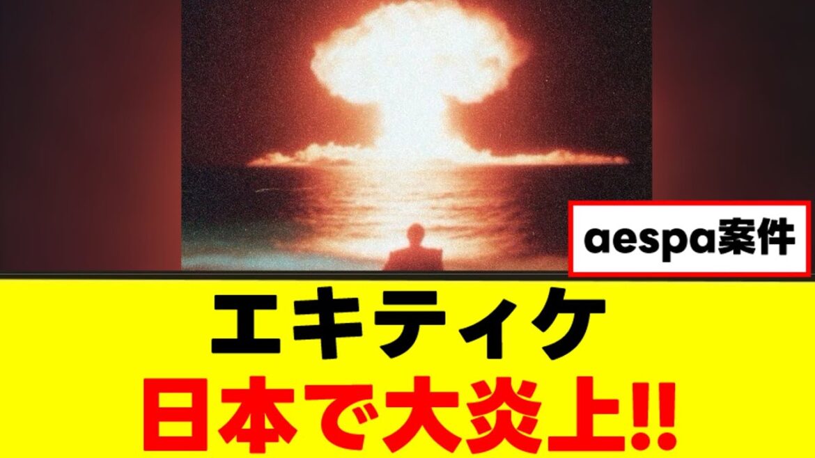 [Flame]Un certain post de M. Ekitike suscite la polémique mdr