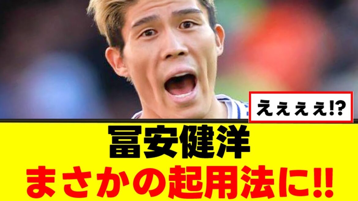 [Choquant]Takehiro Tomiyasu fait face à la situation dont il avait le plus peur mdr