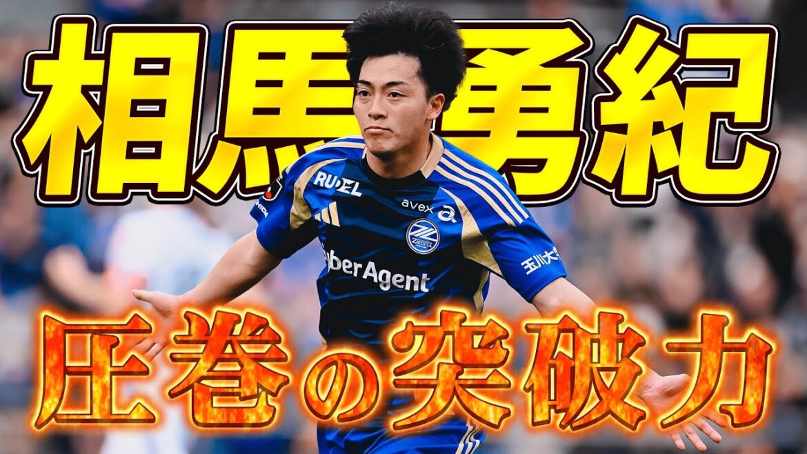 [Compléter par une seule personne]Yuki Soma marque un but avec sa force individuelle ! Il a percé avec un dribble puissant et a marqué son propre but.