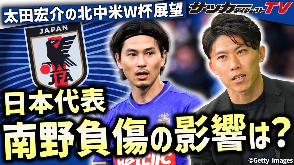 [Équipe nationale du Japon]Quel sera l'impact du retrait pour blessure de Takumi Minamino sur l'équipe nationale du Japon ?