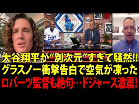Shohei Ohtani est « à un autre niveau » ! La confession choquante de Tyler Glasnow laisse le manager Dave Roberts sans voix – les Dodgers de Los Angeles dans la tourmente ! Shohei Ohtani est « à un autre niveau » ! La confession choquante de Tyler Glasnow laisse le manager Dave Roberts sans voix – les Dodgers de Los Angeles dans la tourmente !