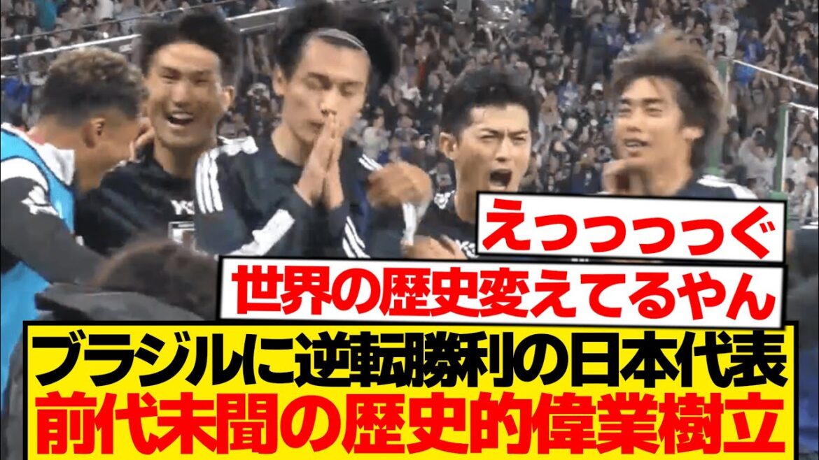 [Surprenant]Moriyasu Le Japon a été le premier à réaliser un exploit qu'aucun autre pays dans l'histoire n'a pu réaliser wwwwww