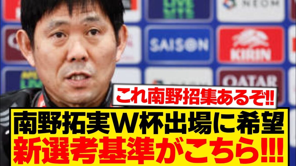 [Breaking News]L'entraîneur Moriyasu révèle les nouveaux critères de sélection de l'équipe nationale japonaise ! ! ! ! !