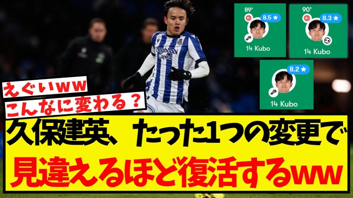 Takefusa Kubo fait un retour indubitable avec un seul changement mdr