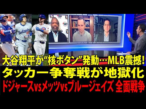 Les Dodgers de Shohei Ohtani ont appuyé sur le bouton nucléaire ! « Intérêt intense » pour Kyle Tucker – La bataille des Dodgers, Mets et Blue Jays éclate ! Les Dodgers de Shohei Ohtani ont appuyé sur le bouton nucléaire ! « Intérêt intense » pour Kyle Tucker – La bataille des Dodgers, Mets et Blue Jays éclate !