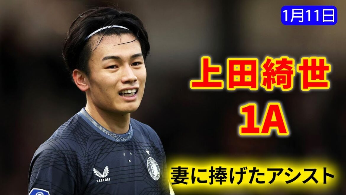 Kiyo Ueda, un assistant au large champ de vision