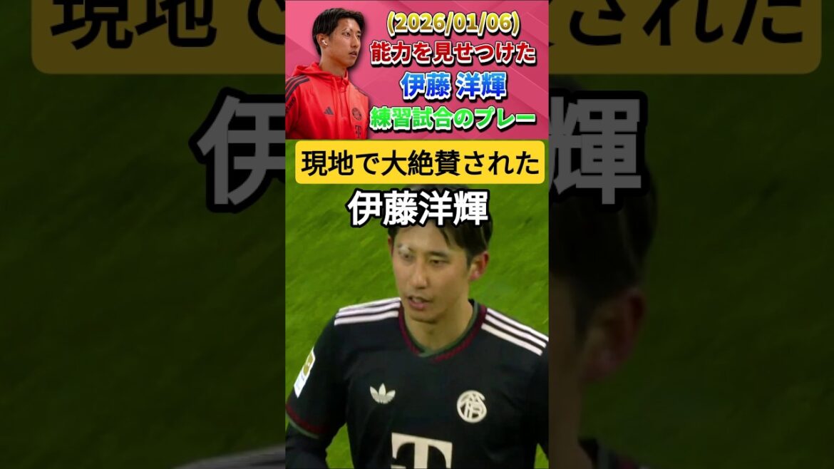 Hiroki Ito joue un rôle actif en attaque et en défense #Hiroki Ito #Équipe nationale japonaise de football #shorts Hiroki Ito joue un rôle actif en attaque et en défense #Hiroki Ito #Équipe nationale japonaise de football #shorts