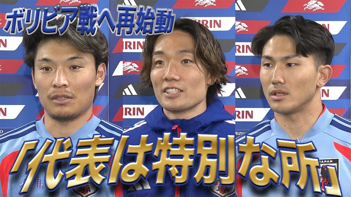 [Équipe nationale de football du Japon]En route pour le match contre la Bolivie ! Tsuyoshi Watanabe après avoir refusé de marquer un but pour la première fois en quatre matchs : "Nous avons pu corriger les lacunes dans la coordination de l'équipe défensive."