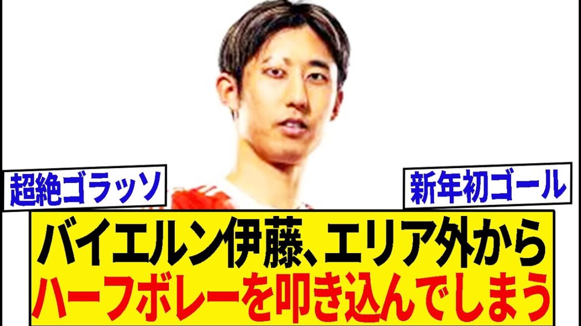 [Itohiro]Hiroki Ito marque accidentellement un golasso depuis l'extérieur de la surface