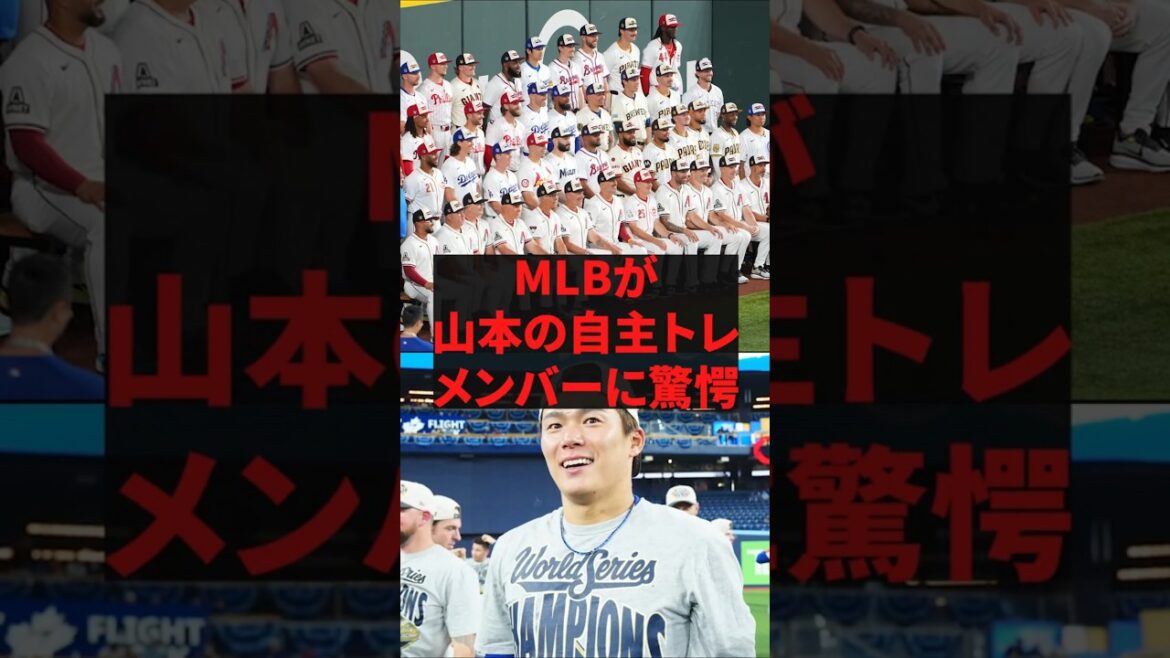 « Même s’il est une superstar, c’est trop anormal » La MLB fait de Yamamoto un membre volontaire de l’entraînement "Même s'il est une superstar, c'est trop anormal" La MLB fait de Yamamoto un membre volontaire de l'entraînement