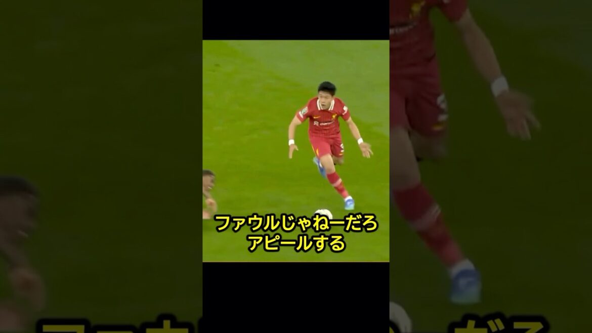Le défenseur Wataru Endo deviendra-t-il le gardien de l'équipe grâce à sa ténacité ? #football