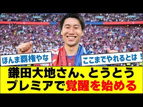 Daichi Kamata commence enfin à se réveiller lors de la première Daichi Kamata commence enfin à se réveiller lors de la première