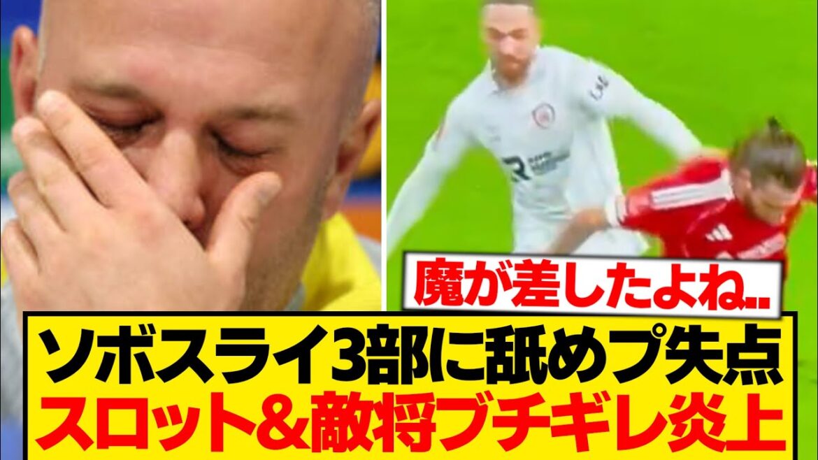 [Flame]Szoboszlai perd un point à cause d'un léchage → Le gestionnaire de machines à sous et le général ennemi sont plus énervés que prévu mdr