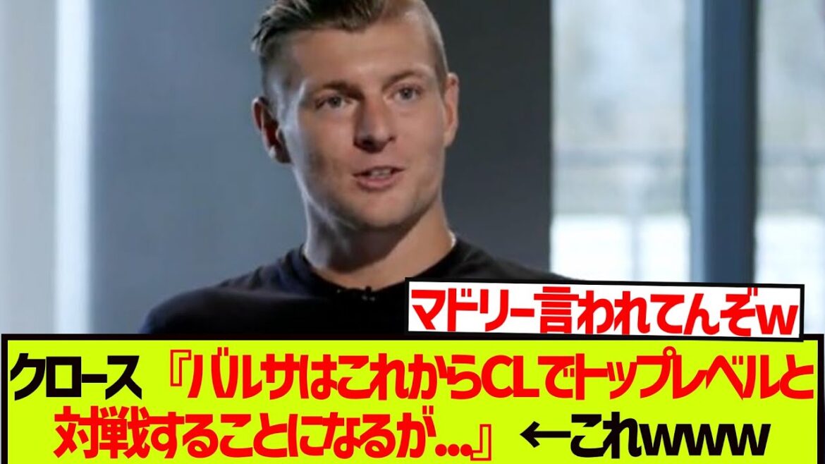 [Langue empoisonnée]M. Claus crache inconsciemment le plus grand poison vers son ancien club wwwwwww