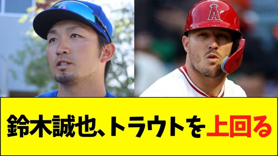 Seiya Suzuki surpasse Trout