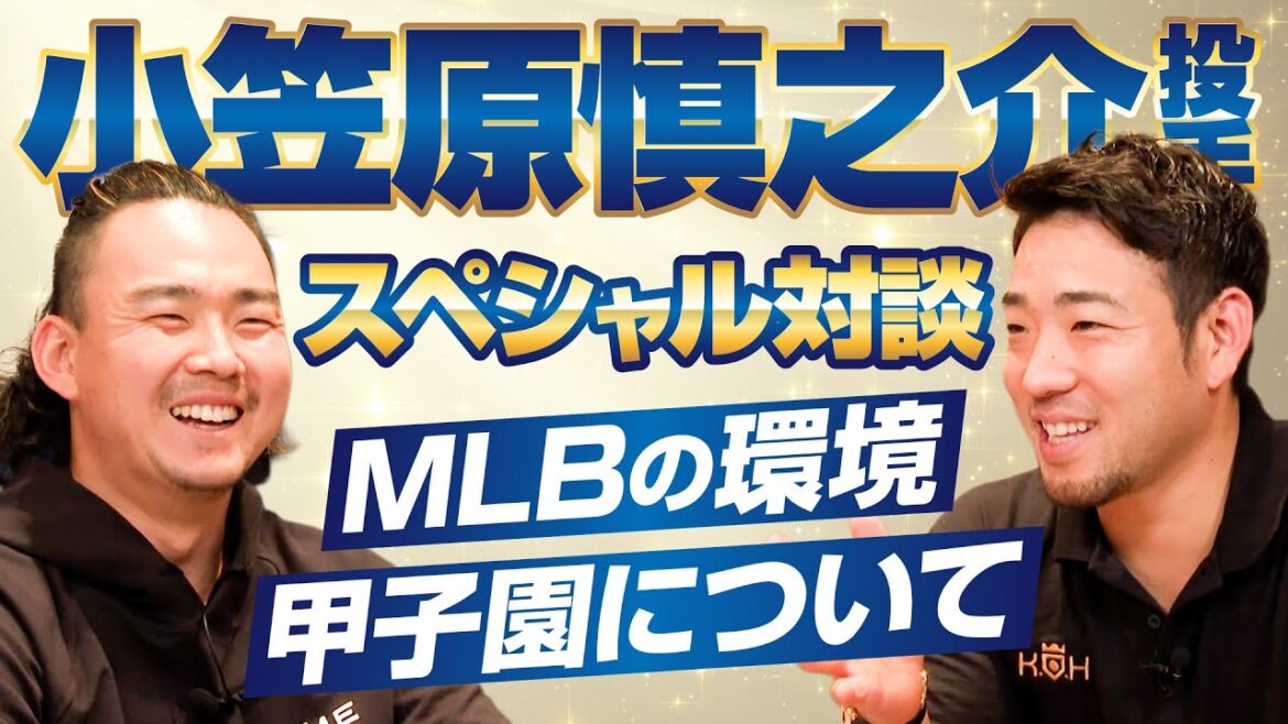 [Yusei Kikuchi]Conversation spéciale avec le lanceur Shinnosuke Ogasawara ! Partie 1[KOH]