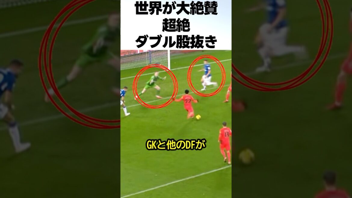 Le double coup transcendant d'entrejambe de Kaoru Mitoma est trop incroyable ! ! ! #Football #Kaoru Mitoma