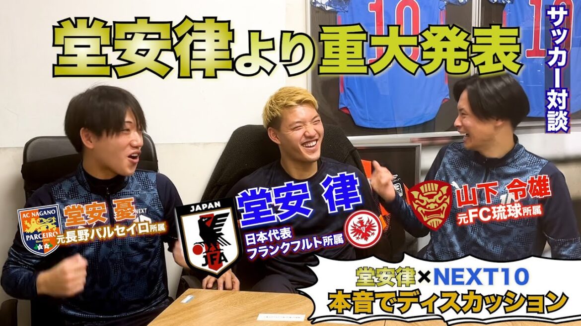 [Ritsu Doan x NEXT10]Discussion honnête