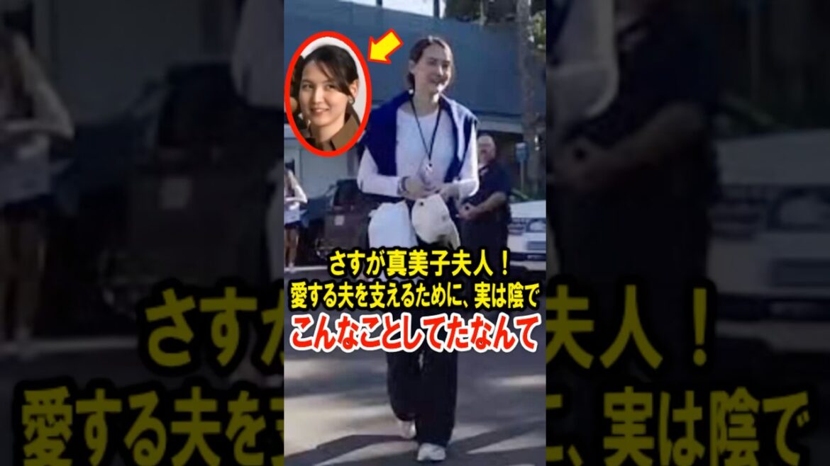 Sérieusement, Mme Mamiko ! Afin de soutenir mon bien-aimé Shohei Otani, il faisait cela dans son dos !