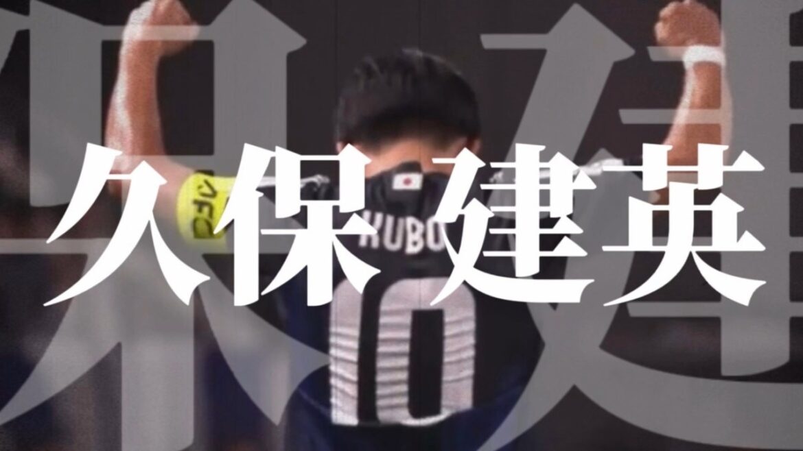 [MV]Takefusa Kubo｜Vamo KUBO