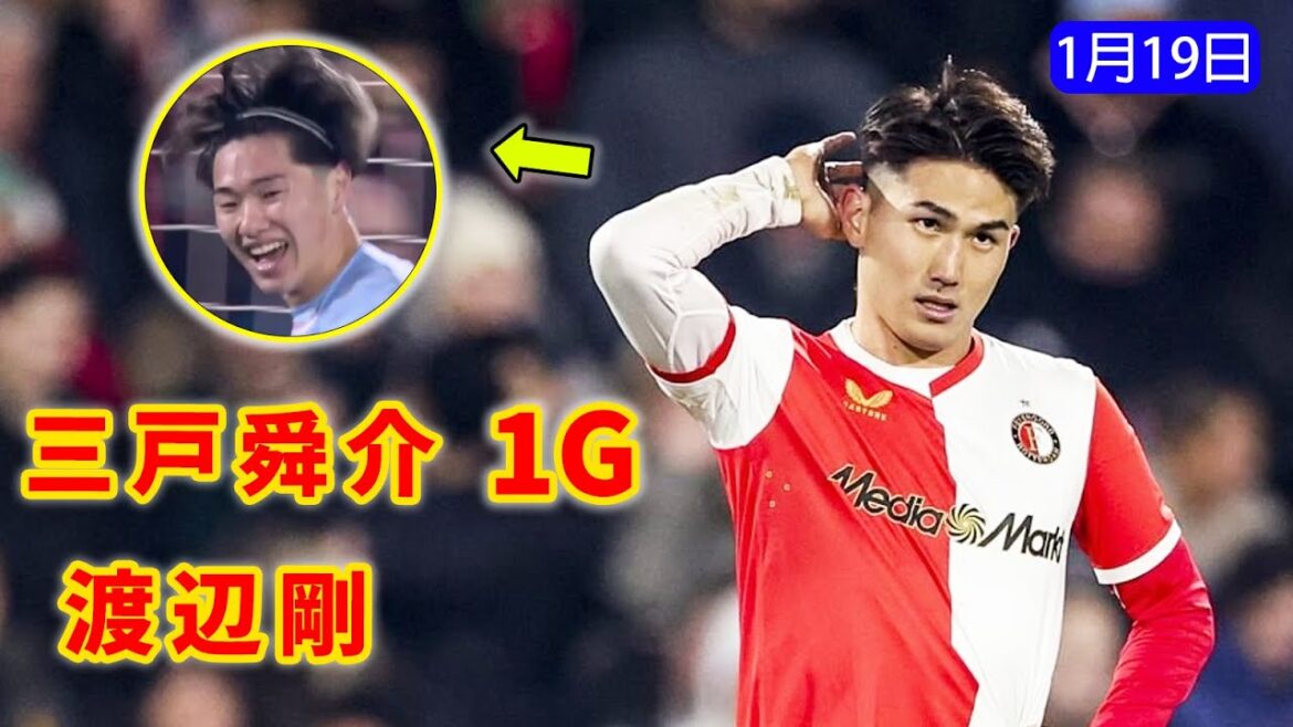 Erreur de Tsuyoshi Watanabe, 1er but de Shunsuke Mito ! La bataille s'est terminée 4-3 en l'absence de Kiyo Ueda.