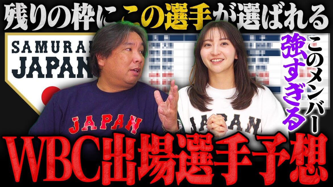 [WBC2026]Yoshinobu Yamamoto et Seiya Suzuki participeront ! Quelle est la dernière machine à sous Samurai Japan restante ? ?