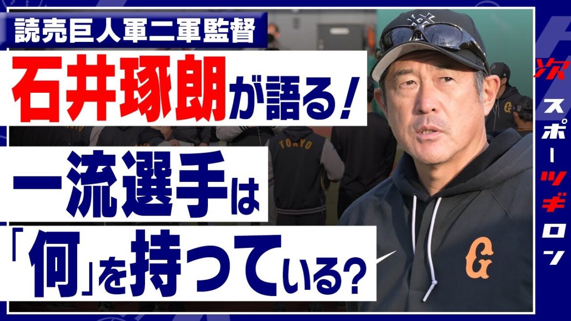 [Gekihaku/Takuro Ishii]Le vrai sens de « le frappeur n'est pas la moyenne au bâton »/Comment Munetaka Murakami, Seiya Suzuki et Ryosuke Kikuchi ont-ils développé leurs talents ? / Caractéristique commune aux gros frappeurs : « Écraser la balle d'en haut »  #Tsugiron