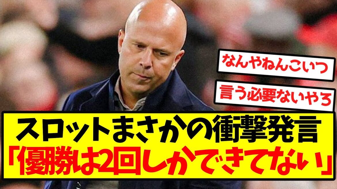 [Triste nouvelle]Slot, déclaration choc