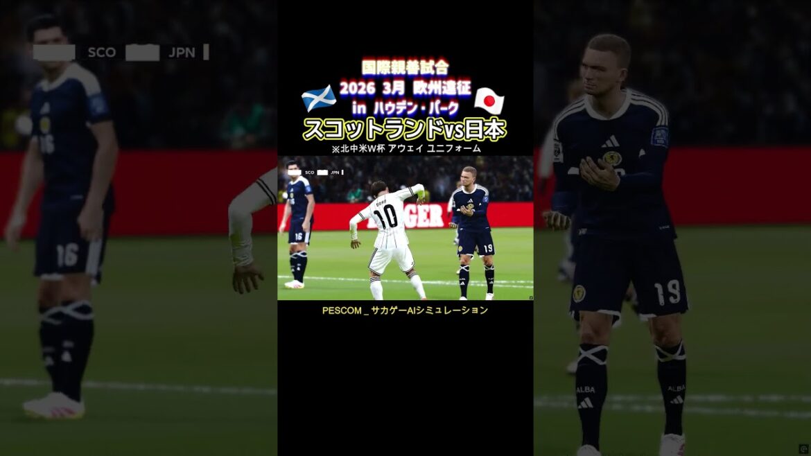 Ritsu Doan | Ecosse x Japon | Match amical international de la tournée européenne de mars 2026 | Simulation d'IA de jeu de survie | PES 2021 efootball2025 Hampden Park