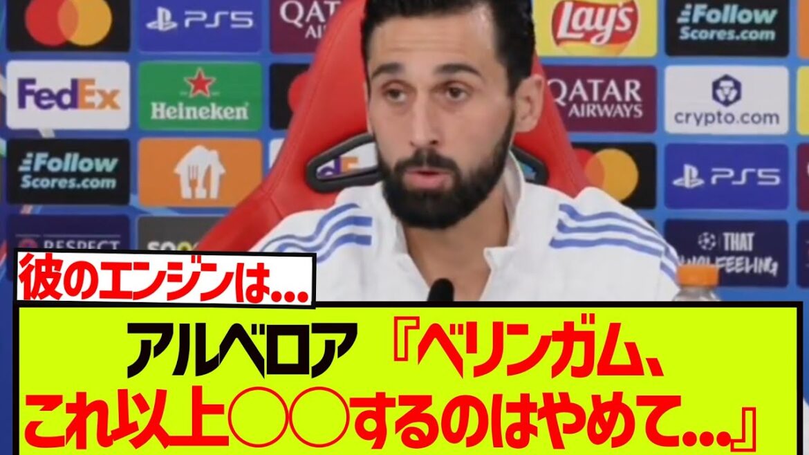 [Chapeau bas]Le nouveau manager de Madrid, Arbeloa, est sans voix chez Bellingham ○○ wwwwwww