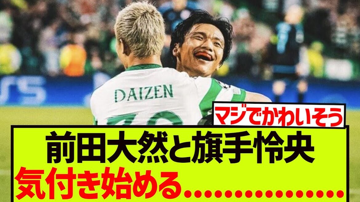 Daizen Maeda et Reo Hatate commencent à le remarquer. . . . . . .