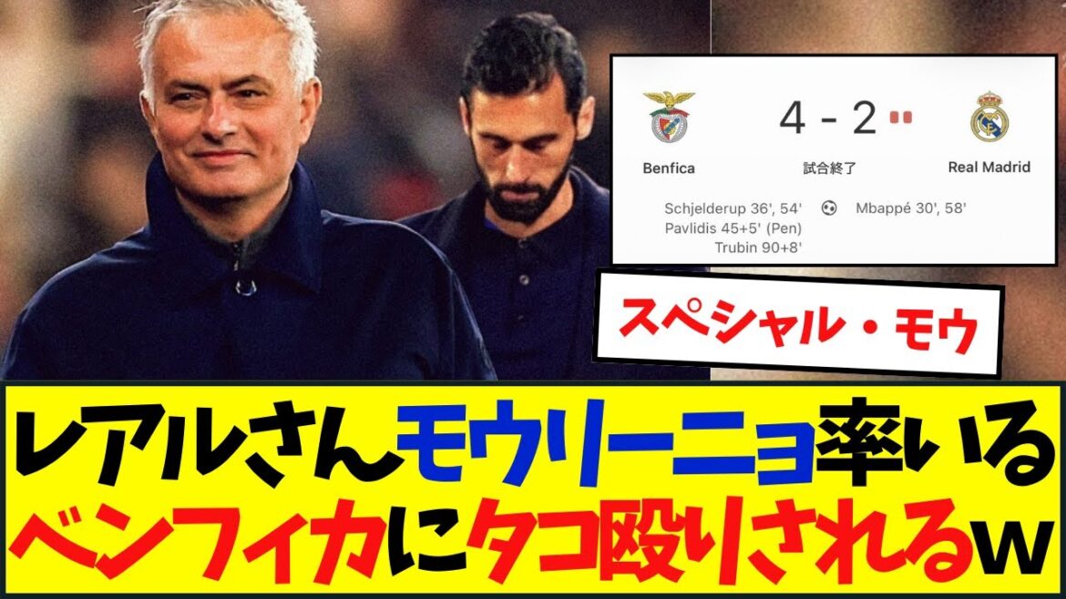 [Breaking News]Voici les résultats du match du Real contre le Benfica de Mourinho
