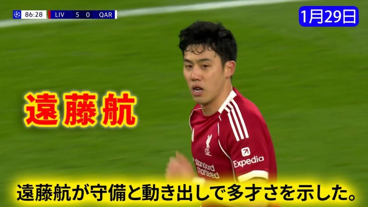 Wataru Endo a montré sa polyvalence et a soutenu ses coéquipiers avec une défense solide et des mouvements agressifs.