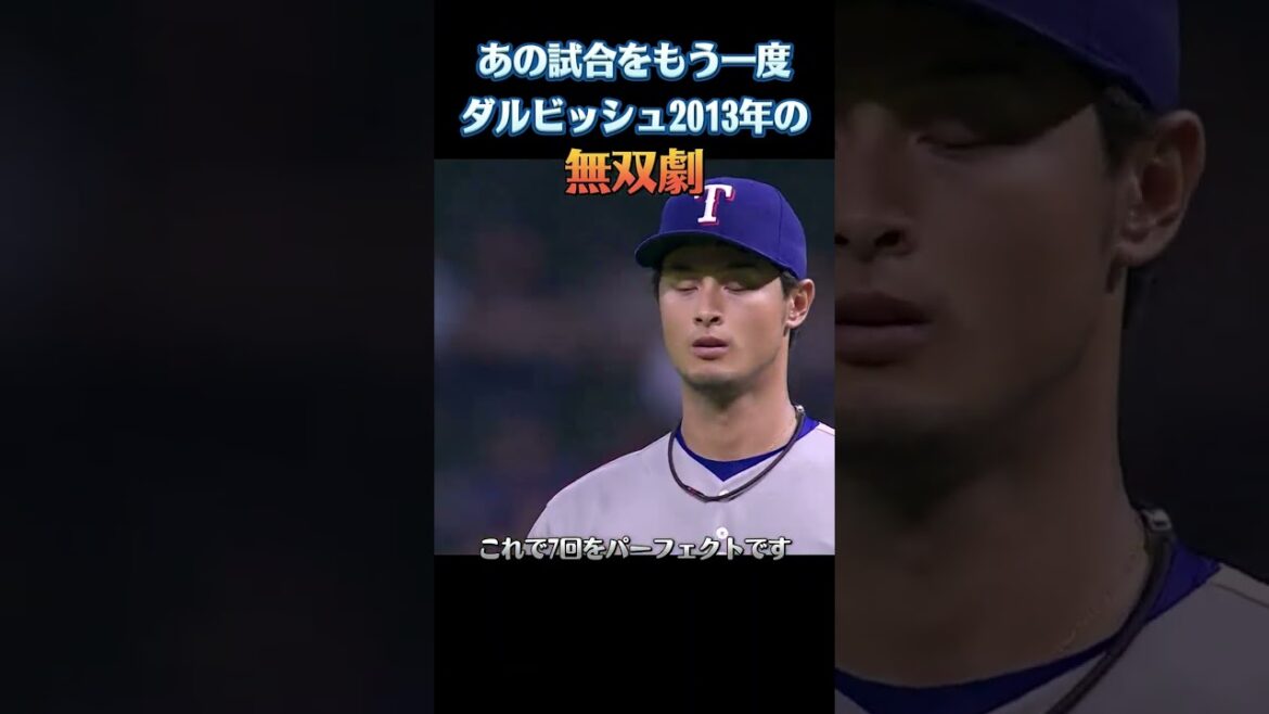 [14 retraits au bâton]Yu Darvish quand il était avec les Rangers, il ne pouvait pas frapper des #shorts