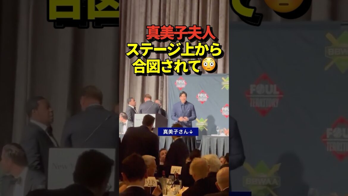 Shohei Otani a envoyé plusieurs fois des autographes à sa femme Mamiko depuis la scène ❤️