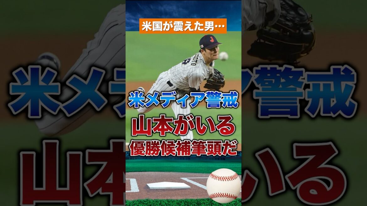 [Effondrement du rapport de force]Yoshinobu Yamamoto + Shohei Otani, le moment où le Japon est redouté comme le plus fort