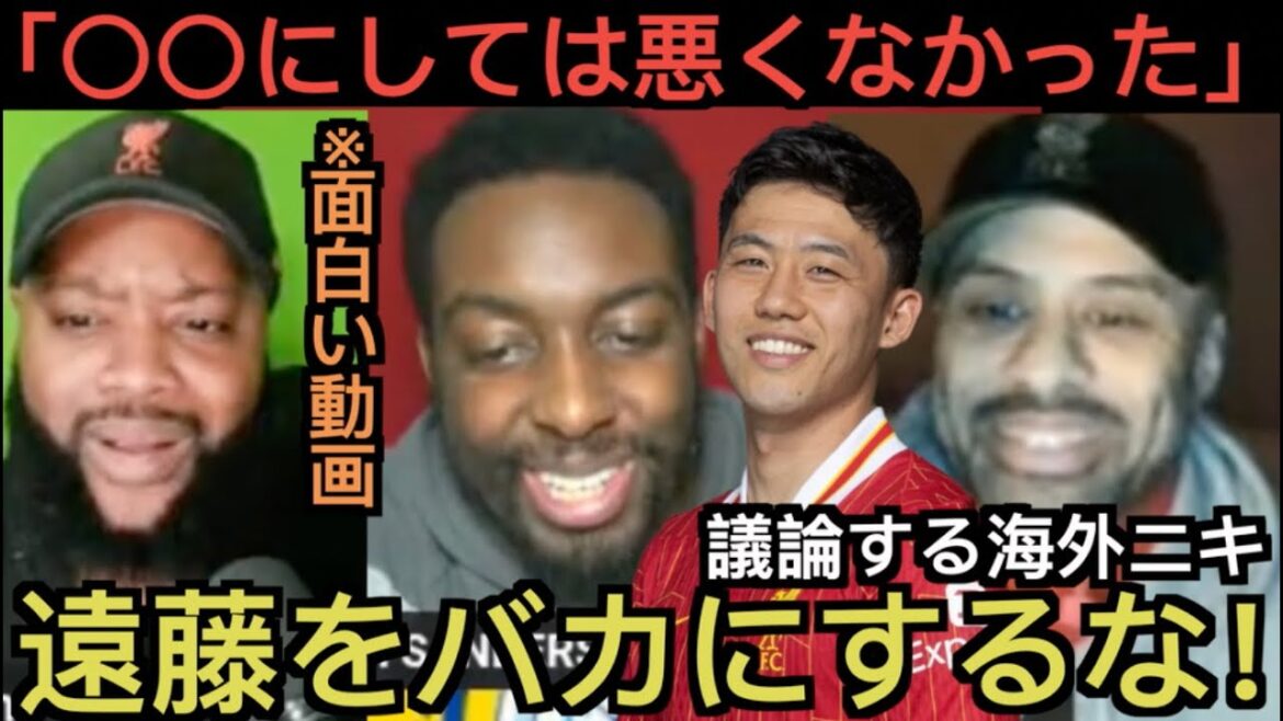 [Vidéo intéressante]Overseas Niki discute des capacités d'Endo