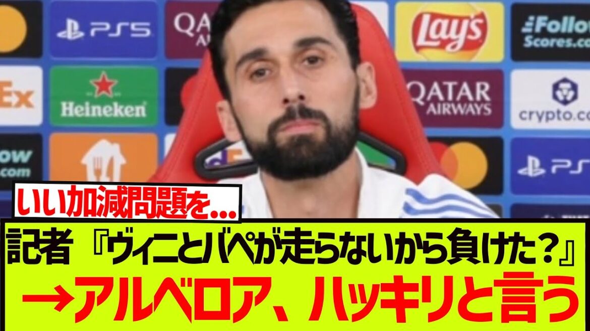 Journaliste : « Avons-nous perdu parce que Vinicius et Mbappé ne se sont pas présentés ? » → Arbeloa dit clairement.