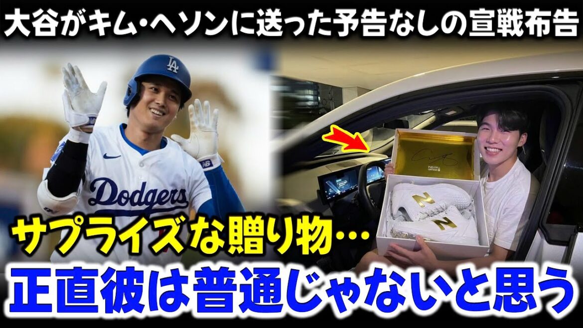 Shohei Otani offre à Kim Hye-sung un cadeau choquant !!! "Shohei est vraiment..." Un cadeau d'anniversaire provocateur offert par une superstar de la MLB fait sensation dans les médias coréens.