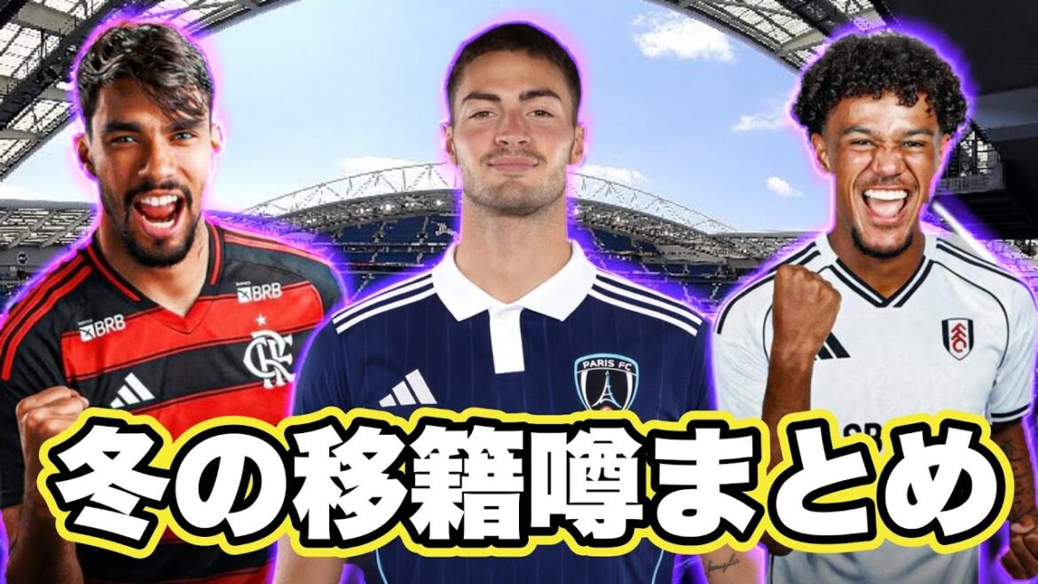 Résumé des rumeurs de transfert hivernal