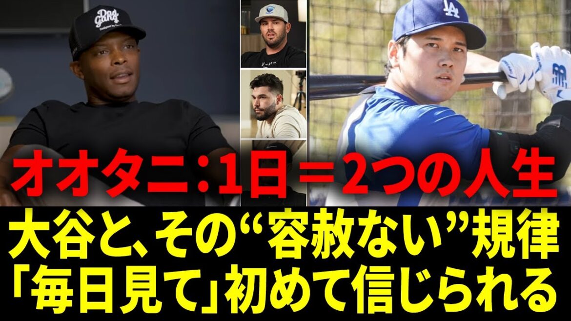 « Vous ne comprenez que lorsque vous regardez Shohei Ohtani tous les jours… » Justin Upton est choqué – la routine d'Otani est « la plus folle » de l'histoire de la MLB… Je n'arrive pas à y croire ![Sous-titres japonais][Réactions à l'étranger]