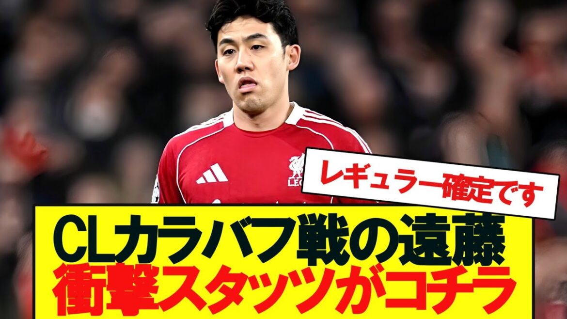 [Rapporté précédemment]Les statistiques choquantes d'Endo lors du match contre le CL Karabakh sont ici wwwwwwwwwwwwwwwwwwwwwwwwwwwwwwwwwwwwwwwwwwwwwwwwwwwwwwwwwwww