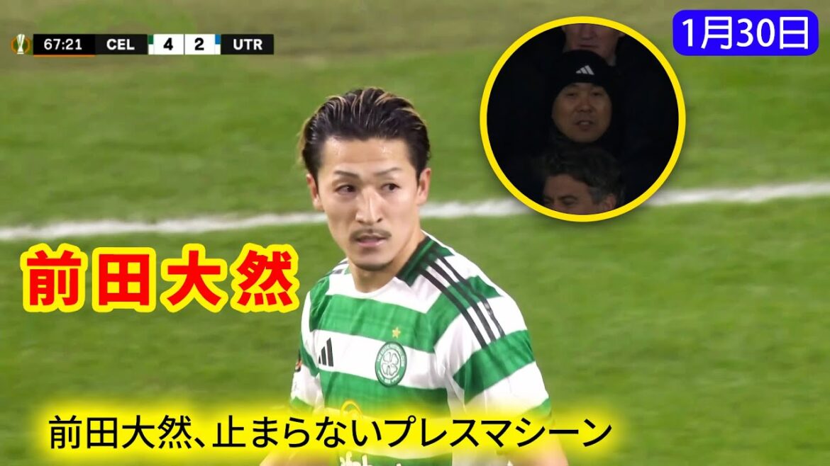 Daizen Maeda a été actif avec une presse forte et a laissé de l'espace à ses coéquipiers. L'entraîneur de l'équipe nationale du Japon a également visité les tribunes.